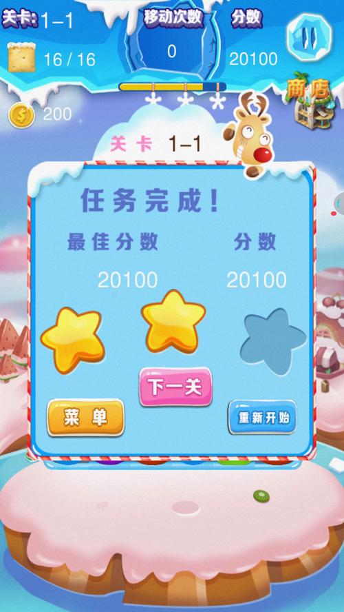 糖果攻略920关有几个果冻要消除