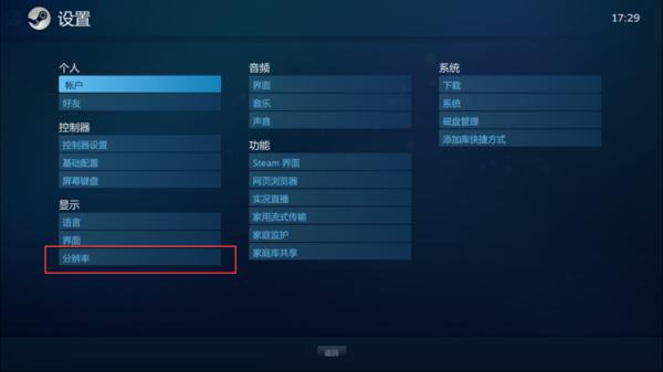 怎么让steam识别已经有的游戏