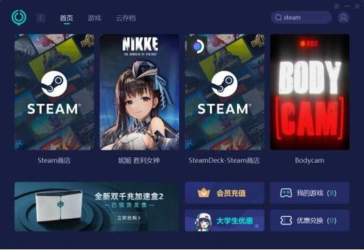 steam怎么检测已经有的游戏