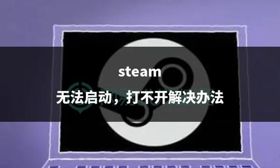 steam网站打不开？steam网站无法打开？