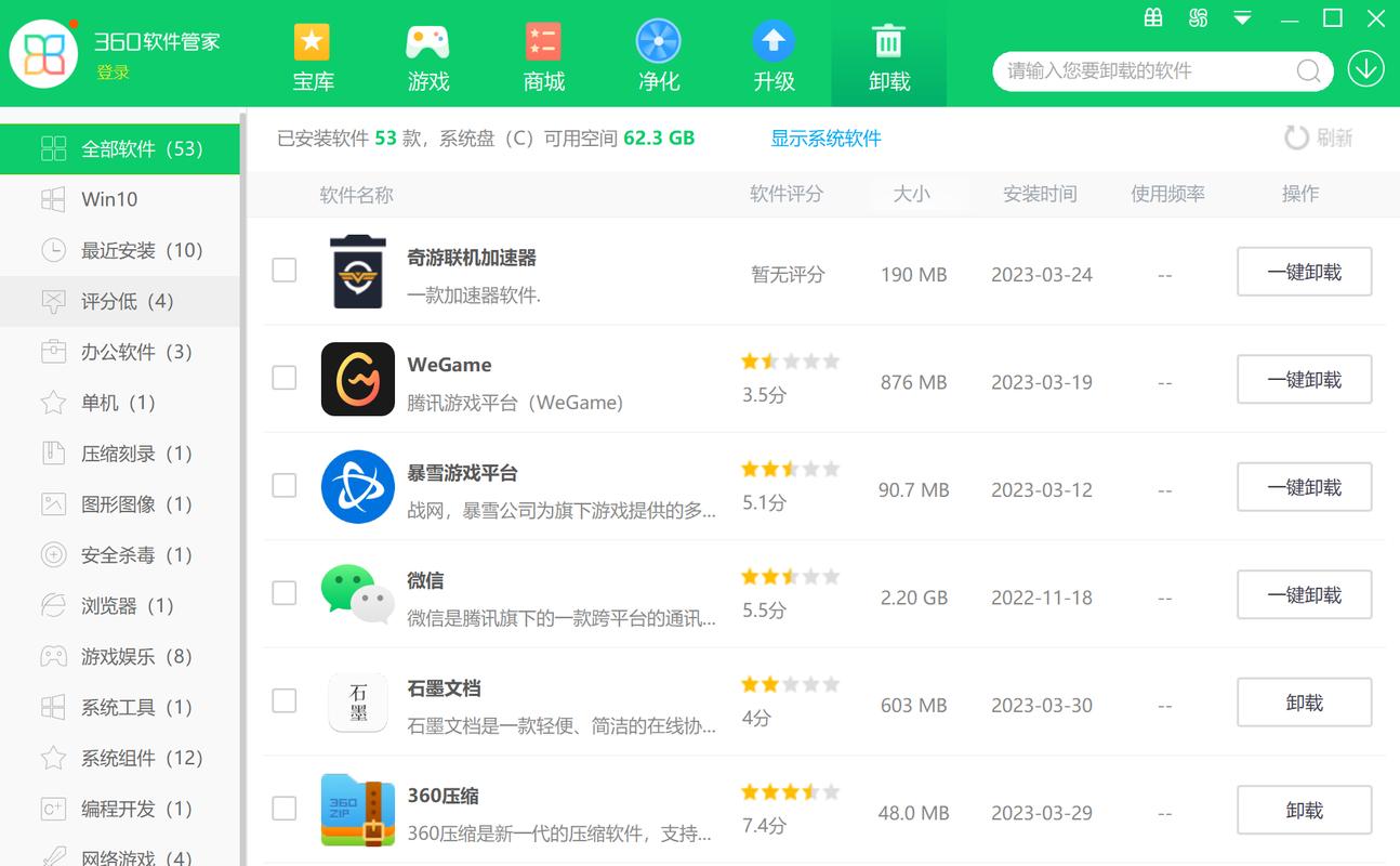 steam卸载失败