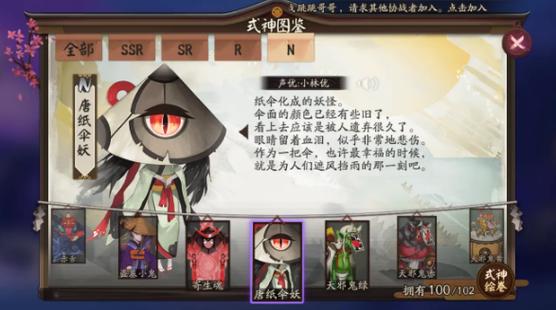 唐纸伞妖哪里多