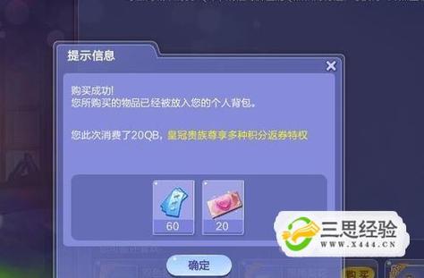 炫舞一年冲紫钻多少钱?