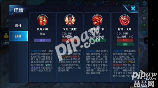 4399封神太子2哪吒技能