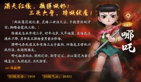 封神太子2哪吒技能搭配