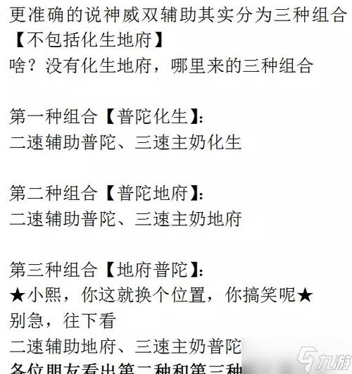 梦幻西游:适合平民玩家的五开组合,配置方法都在这里