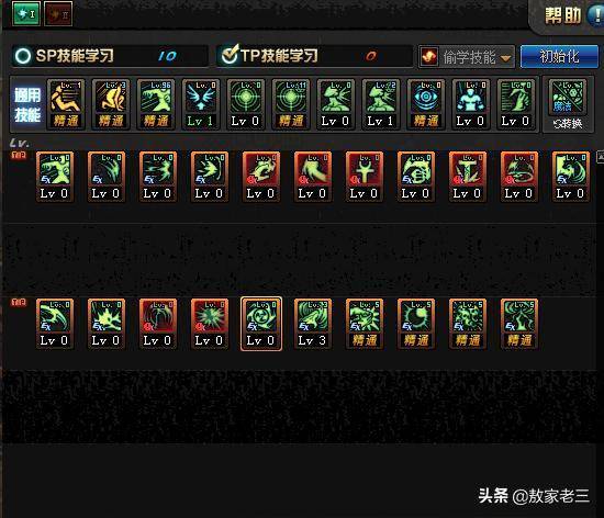 求DNF复仇技能分析