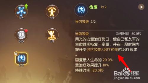 龙之谷手游祭祀刷图及技能搭配加点方案盘点指南