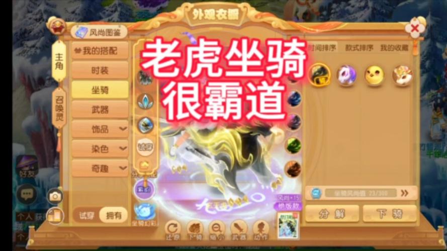 梦幻西游手游80剧情老虎打法攻略分享介绍_梦幻西游手游80剧情老虎打法...