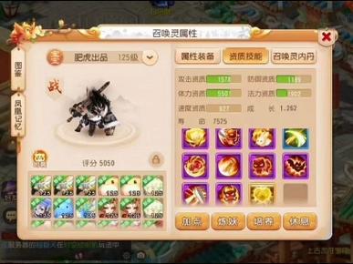 梦幻西游手游80级剧情老虎通关攻略介绍_梦幻西游手游80级剧情老虎通关攻...