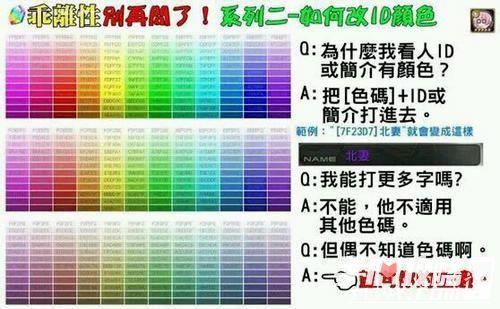 乖离性百万亚瑟王怎么改名字颜色