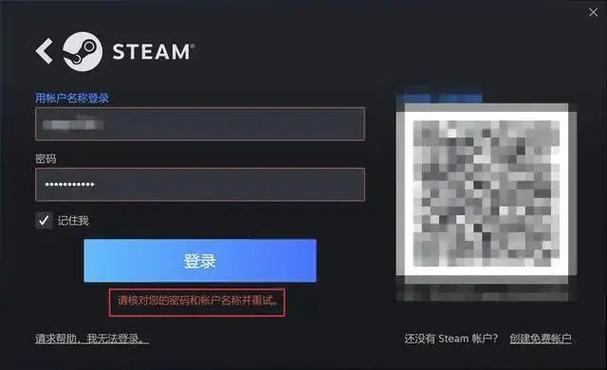 steam反复提示密码错误即使刚改好的密码也没有用?怎么回事
