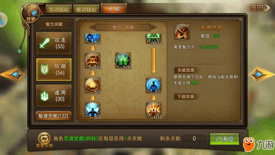 永恒纪元弓手天赋怎么加点?弓手最强天赋加点攻略是什么?
