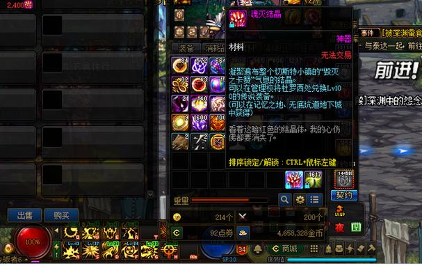 DNF的灭魂是什么意思?