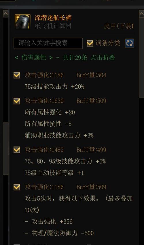 决战地下城宝物掉落