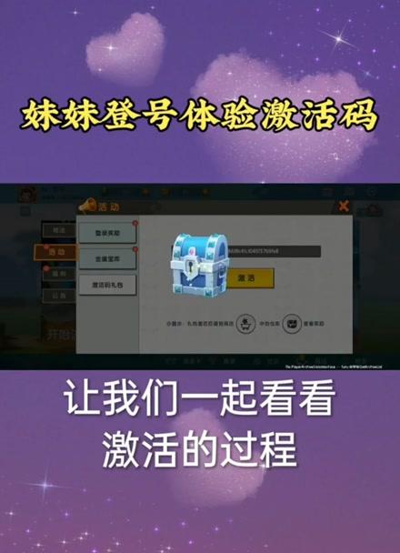 什么软件可以生成迷你世界激活码