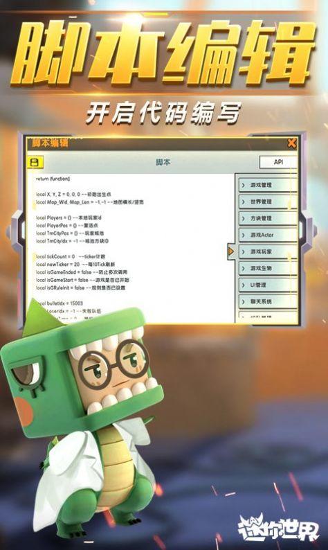 迷你世界激活码生成器如何下载