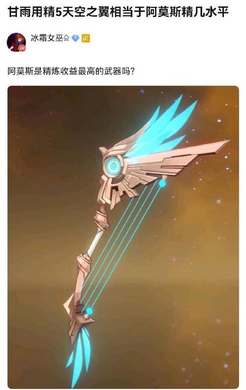 原神天空之翼厉害吗介绍_原神天空之翼厉害吗是什么