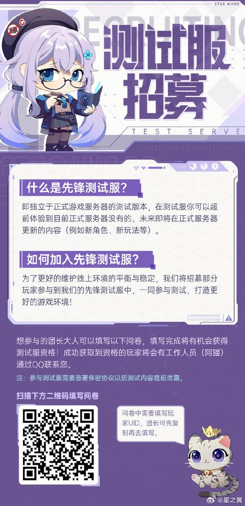 星之翼测试资格怎么获得