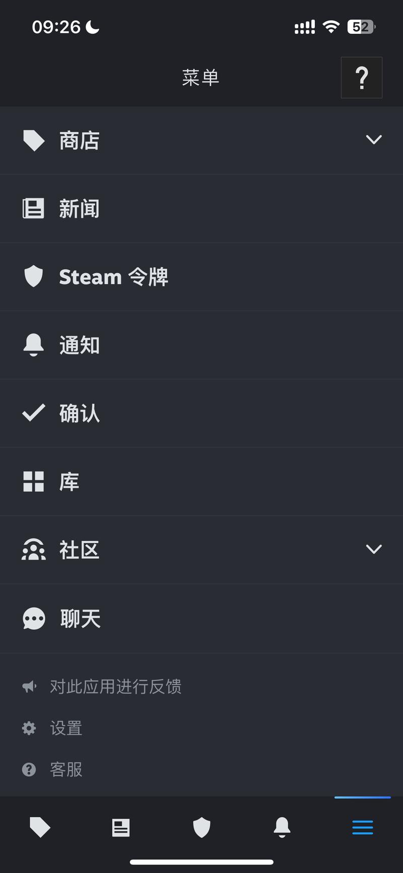 steam手机版没有扫一扫