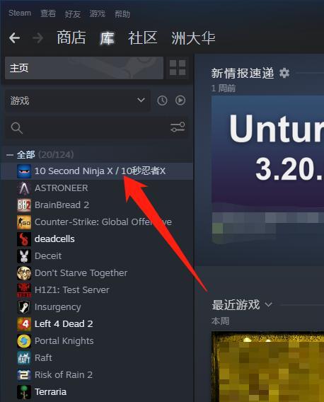 steam如何隐藏游戏不让好友看见