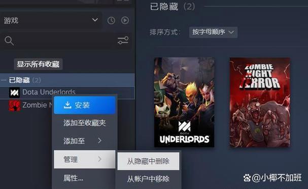 steam怎么隐藏游戏