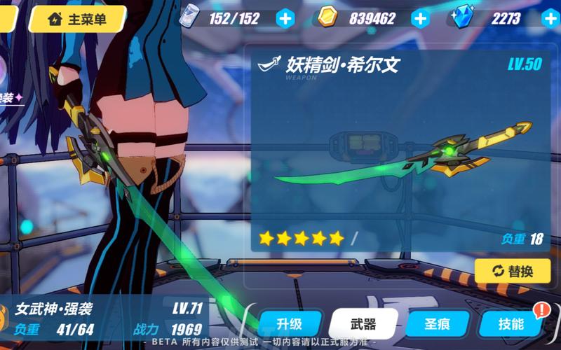 崩坏3rd中妖精剑指的什么