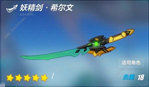 崩坏学园2妖精弓希尔文好用吗要不要换