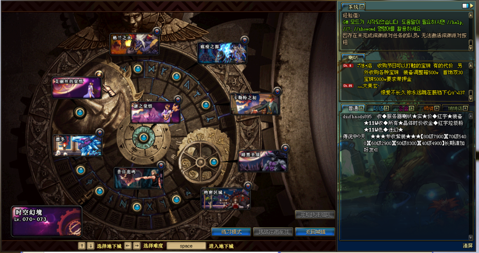 dnf2觉时空之门在哪
