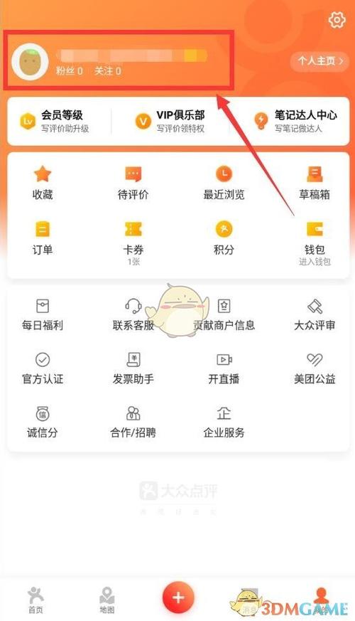 怎么申请大众点评商家