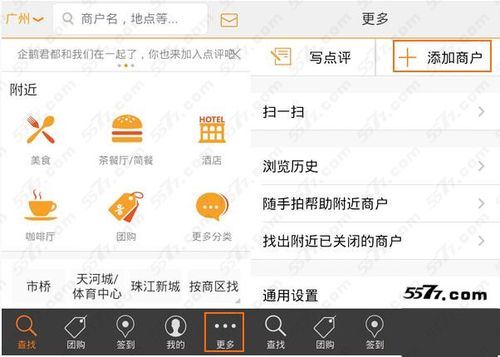 大众点评商家怎么入驻?