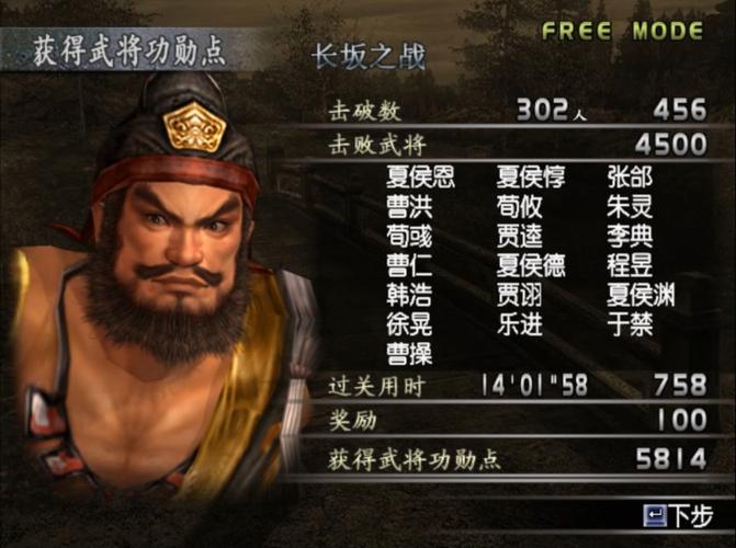 真三国无双3的道具问题
