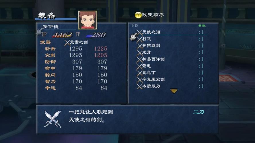 仙乐传说ex技能？仙乐传说最终boss？