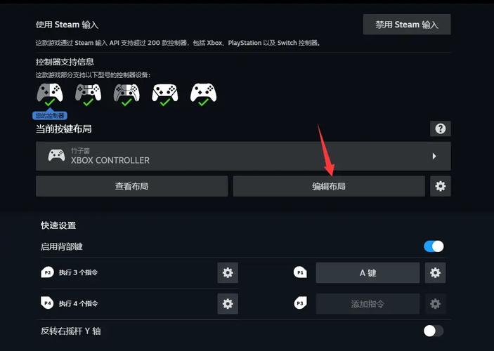 steam怎么连接手柄