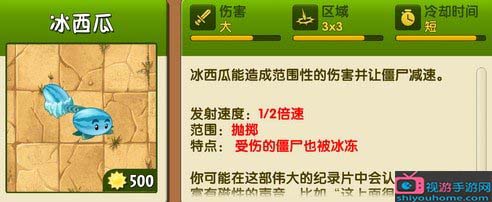 植物大战僵尸全明星冰瓜投手属性及获得[图]介绍_植物大战僵尸全明星冰瓜...