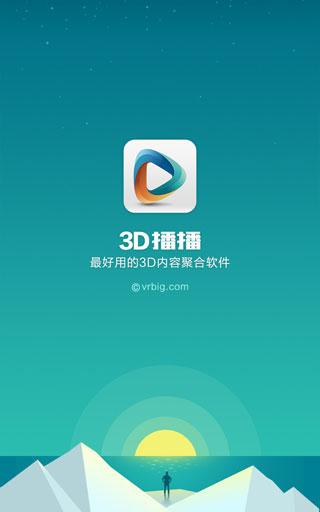 vr播放器哪个好