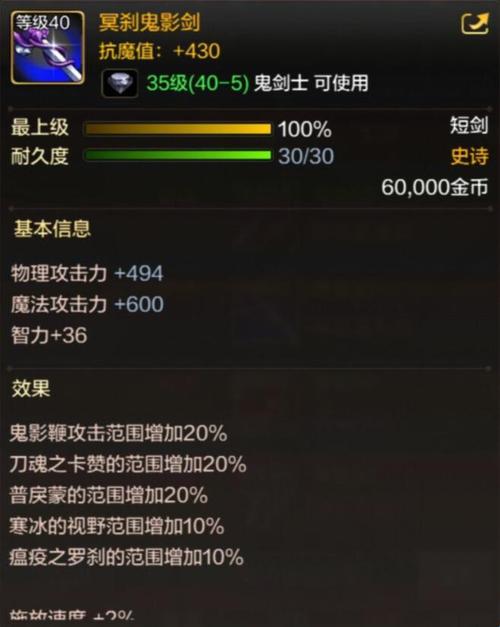 斗武大陆攻略冥剑总部在哪里