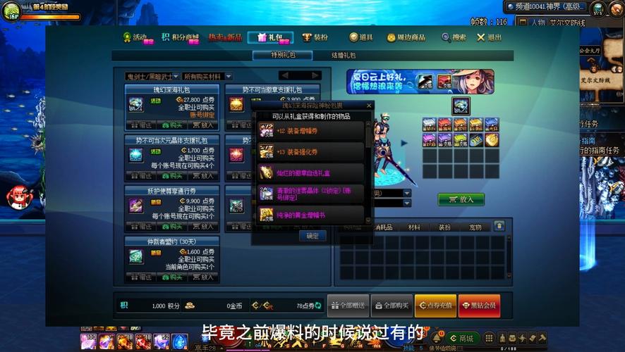 地下城与勇士梦幻克隆武器装扮升级-dnf梦幻克隆武器装扮