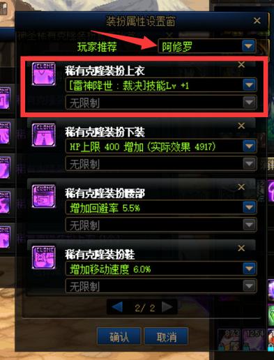 地下城与勇士稀有克隆武器装扮-dnf武器克隆装扮怎么获得