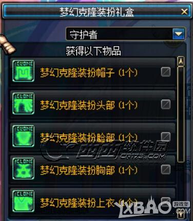梦幻克隆武器装扮怎么升级