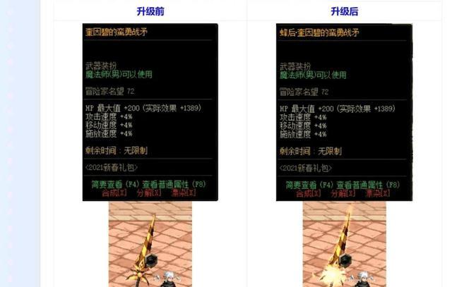 dnf武器残影效果怎么弄的-武器残影效果使用方法