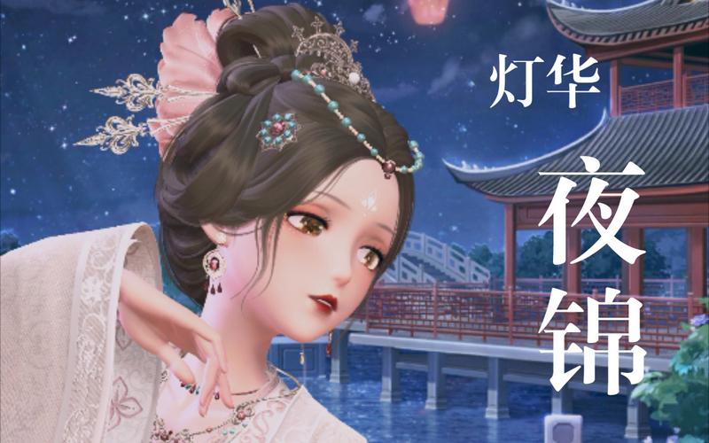 闪耀暖暖灯华夜锦怎么获得