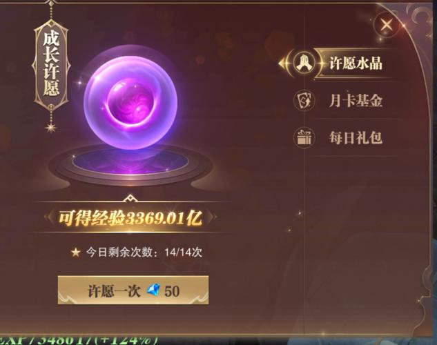 大家来教我怎样冲级