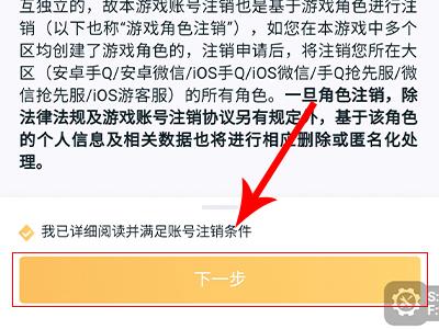 怎么让王者荣耀不注销账号孩子还玩不了