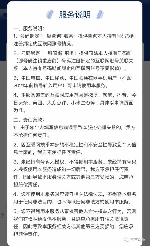 王者怎么查自己的身份证绑定了几个号