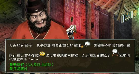 大话魔游记抓鬼任务怎么做