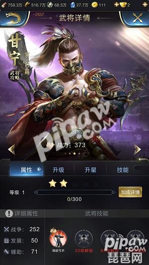 乱世王者甘宁学什么技能乱世王者甘宁和谁搭配乱世王者甘宁兵法选择