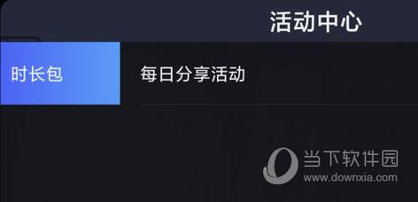 王者荣耀云游戏时间用完了怎么办，王者荣耀云游戏时间到了怎么办