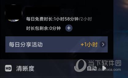 王者云游戏体验时长太少怎么办