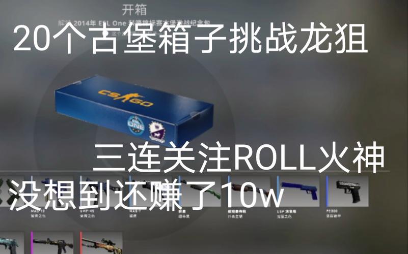 龙狙是什么箱子开的